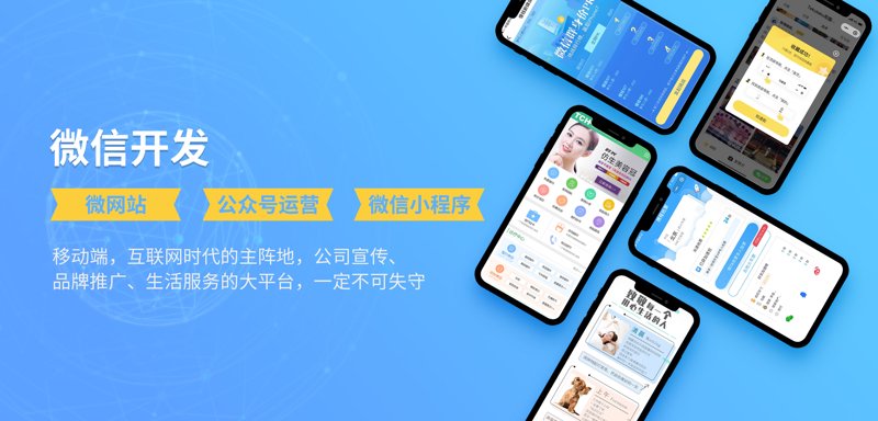 小程序定制：科技浪潮下的新机遇