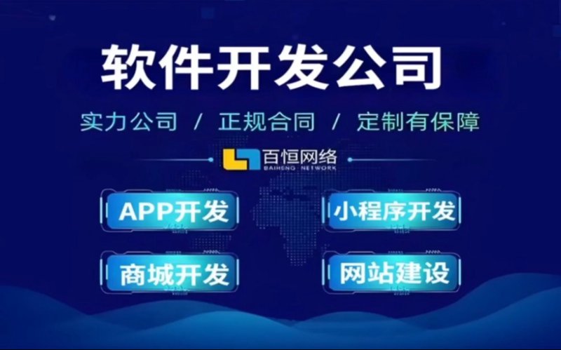 南昌软件开发
