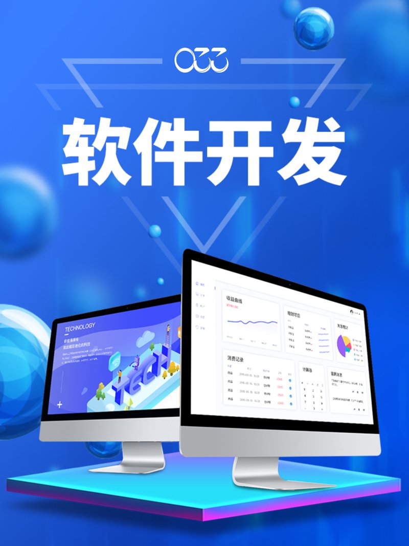 APP开发行业的最新趋势与展望